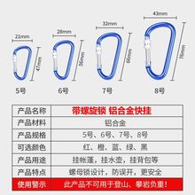 户外攀岩多功能快挂铝合金登山安全扣钥匙扣天幕风绳快挂坚固耐用