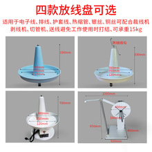 全自动放线盘圆盘小型电工放线神器盘网线钢丝光纤电线电缆放线架