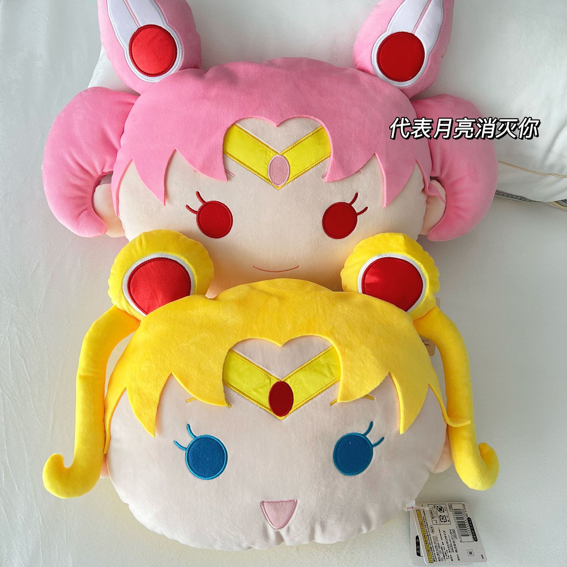 日本动漫美少女战士月野兔小小兔头型可爱毛绒公仔抱枕靠垫玩偶萌