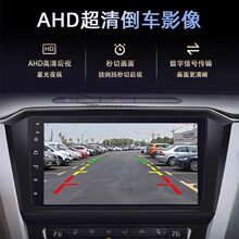 适用大众迈腾CC途安途昂中控显示大屏汽车Carplay导航倒车一体机