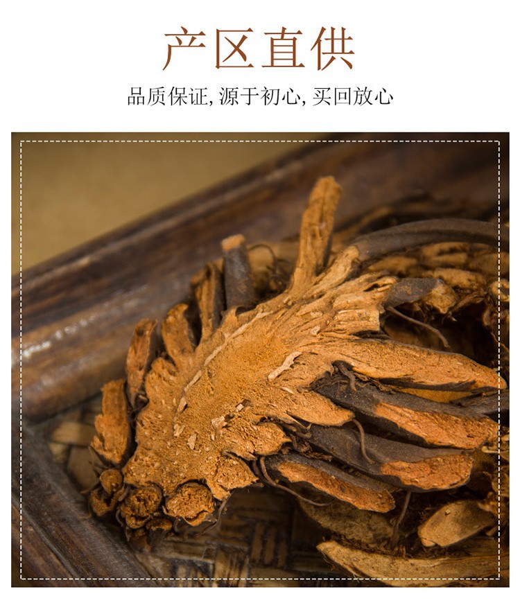 中药材批发 龙骨风 飞天蠄蟧 山蠄蟧 大贯众 500g代发-阿里巴巴