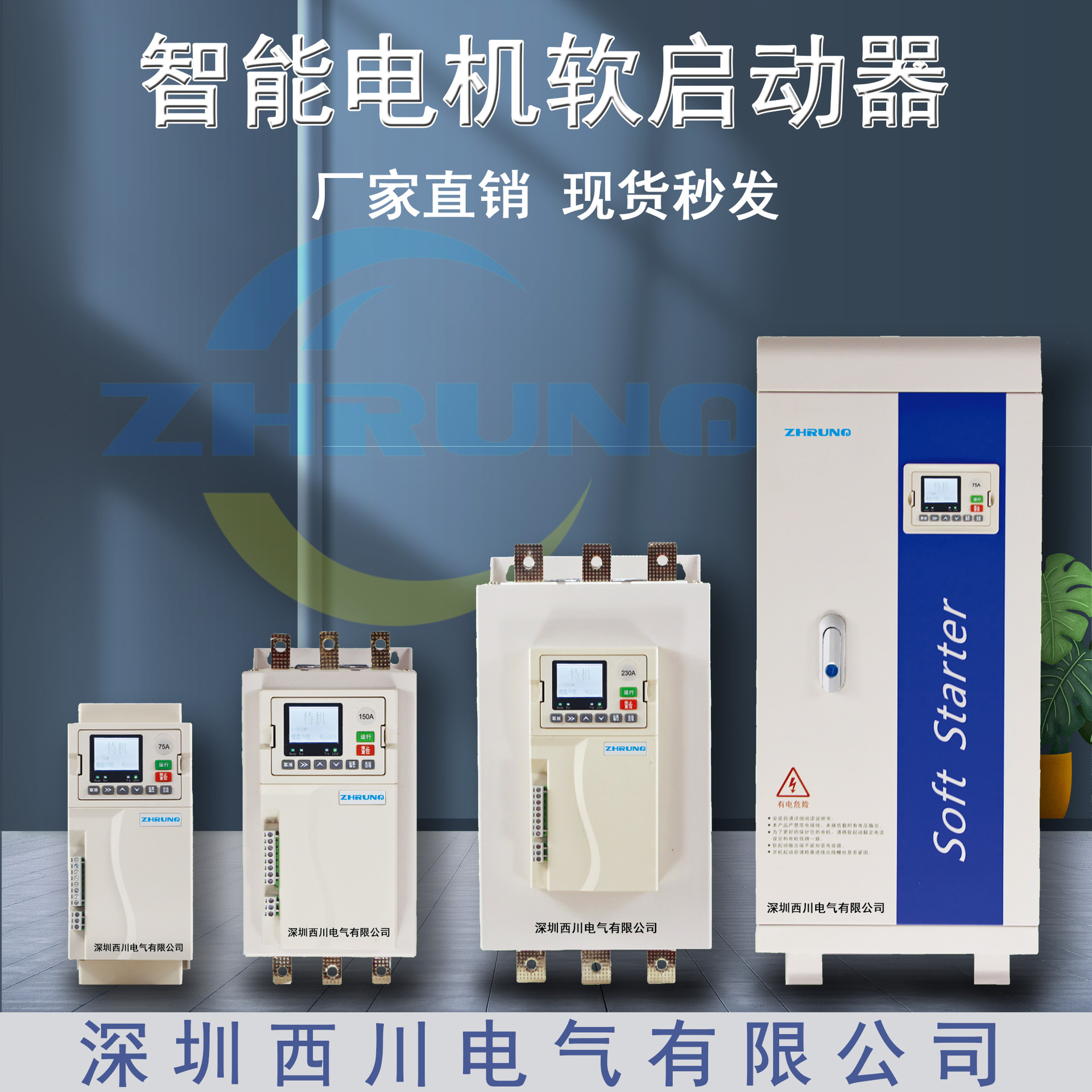 r9三相电机智能在线软启动器75kw90kw30kw55kw22kw160kw485通迅