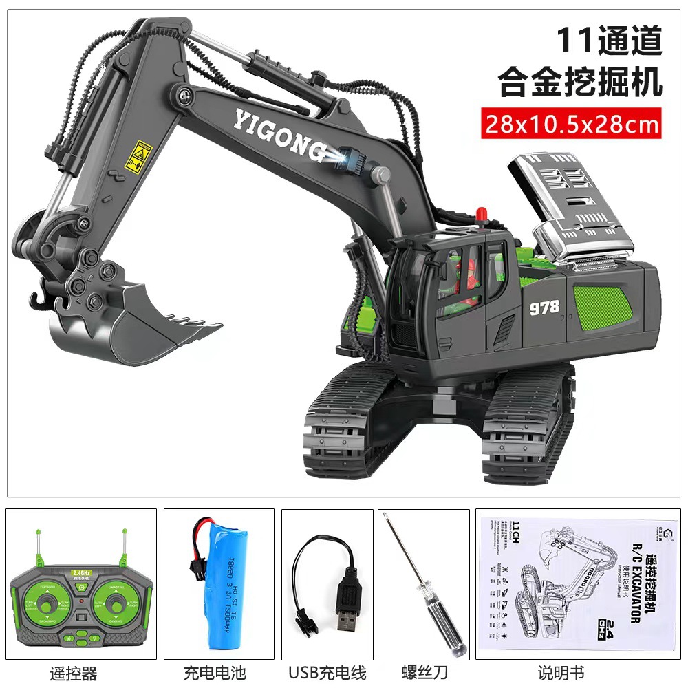 Alloy Remote Control Excavator Toy Car Rechargeable Dump Truck Excavator Engineering Vehicle for Children Toy Remote Control