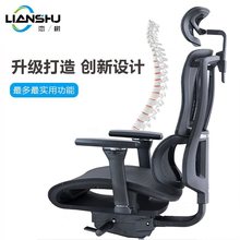 恋树L1电脑椅 人体工学椅子 透气转椅 办公椅 电竞椅 护腰老板椅