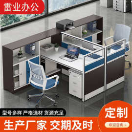 公司职员办公桌椅组合2/4/6人员工位隔断办公室卡座屏风办公桌