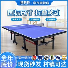 乒乓球桌 标准室内可折叠家用移动成人乒乓桌子比赛专用乒乓球台
