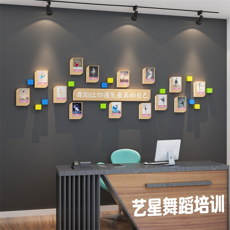 舞蹈班教室装饰布置培训机构墙面房间教师学员风采照片展示文化贴