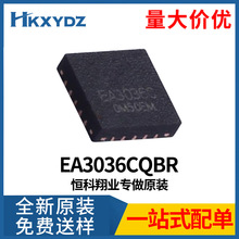 EA3036CQBR EA3036C QFN20 贴片 电源管理芯片IC 全新原装现货