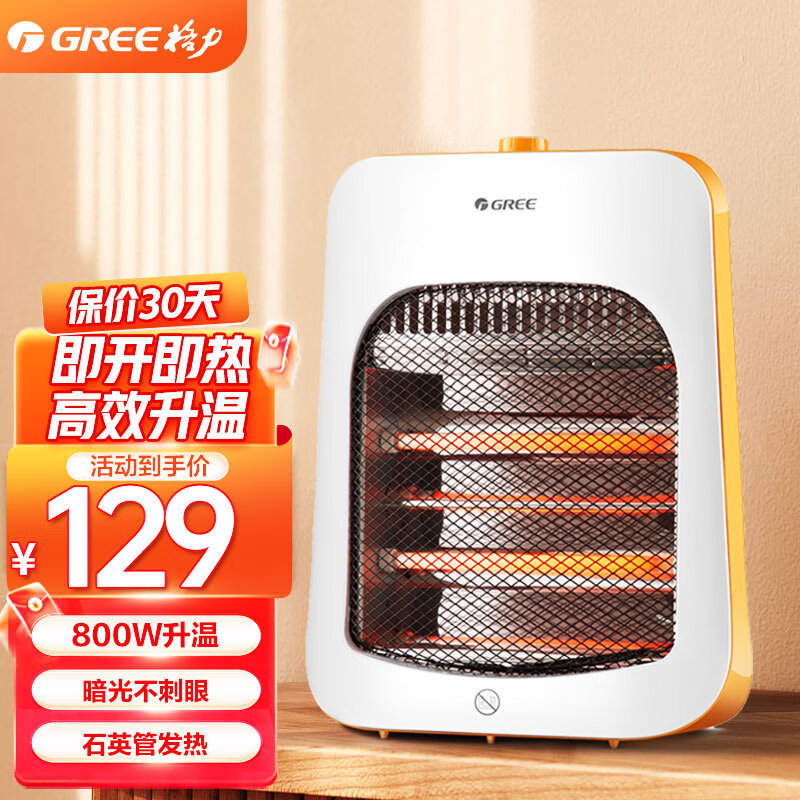 格力(gree) 小太阳取暖器家用办公远红外电暖器 速热便携电暖器