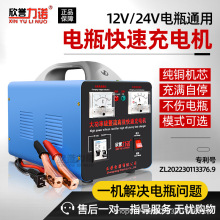 船舶用电瓶充电机12V24v伏蓄电池大功率汽货车智能纯铜快速充电器