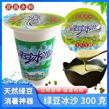 绿豆冰沙饮料300ml夏饮清凉解渴绿豆饮品厂家直发常温包邮批发厂