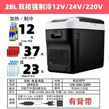 车载小冰箱车家三用制冷加热1224通用货车小型冷藏暖箱户外