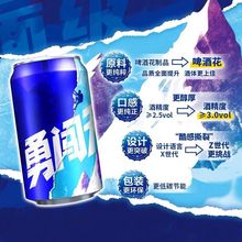 雪花勇闯天涯特价啤酒罐装330ml原麦汁口感正宗整箱批发聚会必备