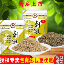 马焱鱼饵刺激开口饵料黑坑鱼料麻团颗粒料秒粘颗粒豆麦芽糖麻团炮