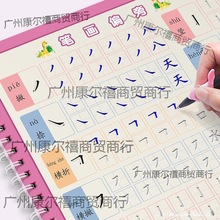 儿童笔画笔顺练字帖幼儿园控笔训练字帖小学生-年级硬笔书法初