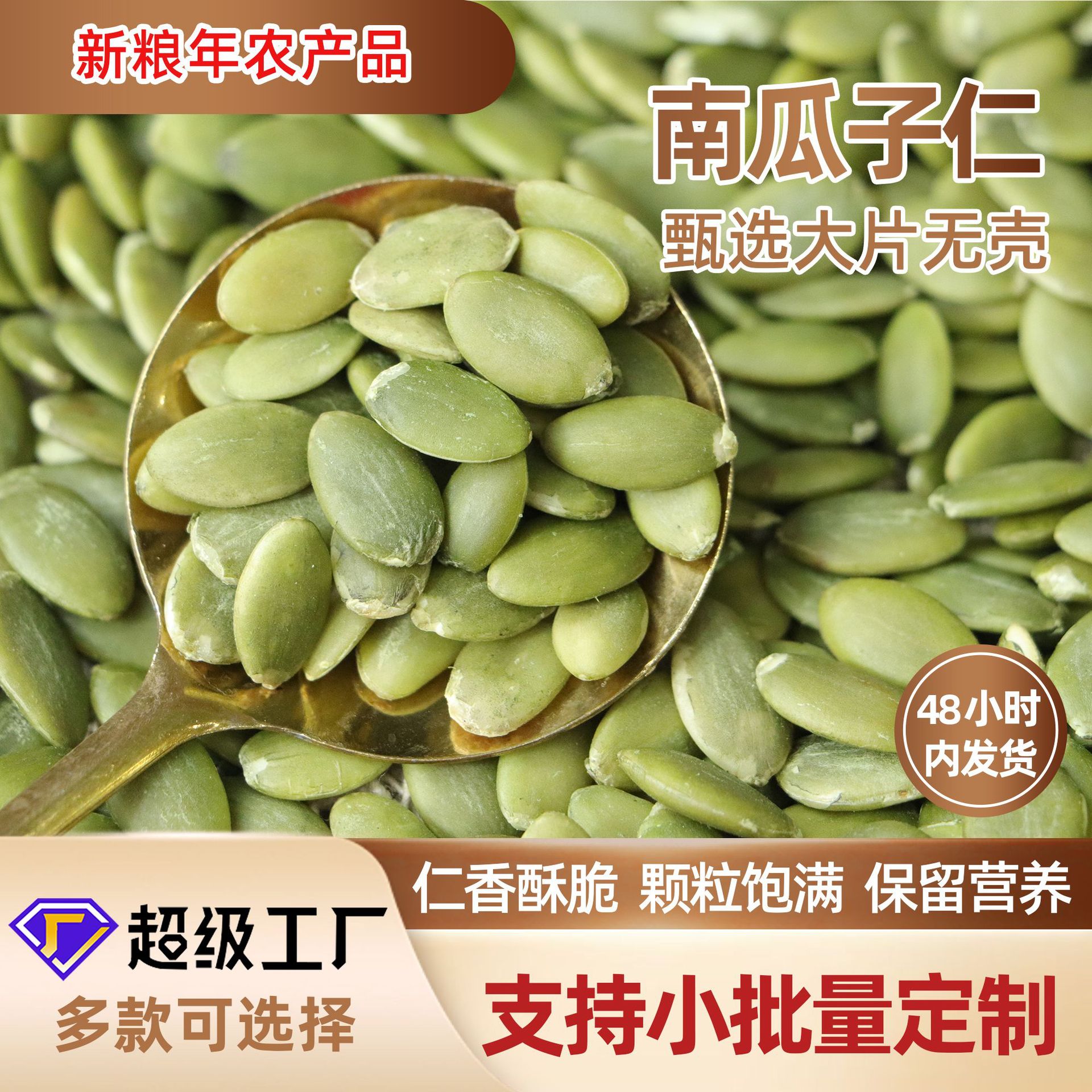 无壳生南瓜子仁500g新货原味大片休闲零食烘焙原料生南瓜籽仁散装