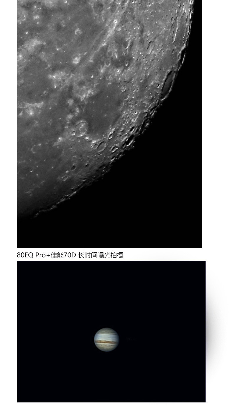 星特朗80eqpro高清高倍天文望远镜观星太空航天太空小学生白色dx
