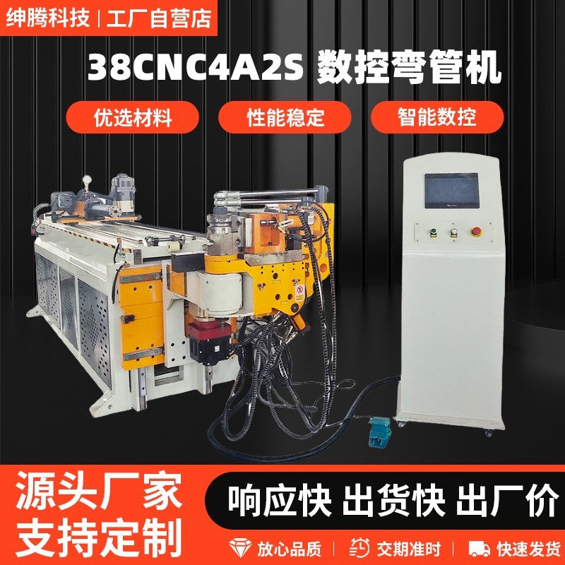 液压弯管机不锈钢管弯管机ST-38CNC4A2S全自动三维数控弯管机厂家