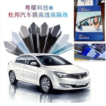 汽车太阳膜超高透高隔热杜邦x系列防晒防爆汽车贴膜工厂直销-阿里巴巴