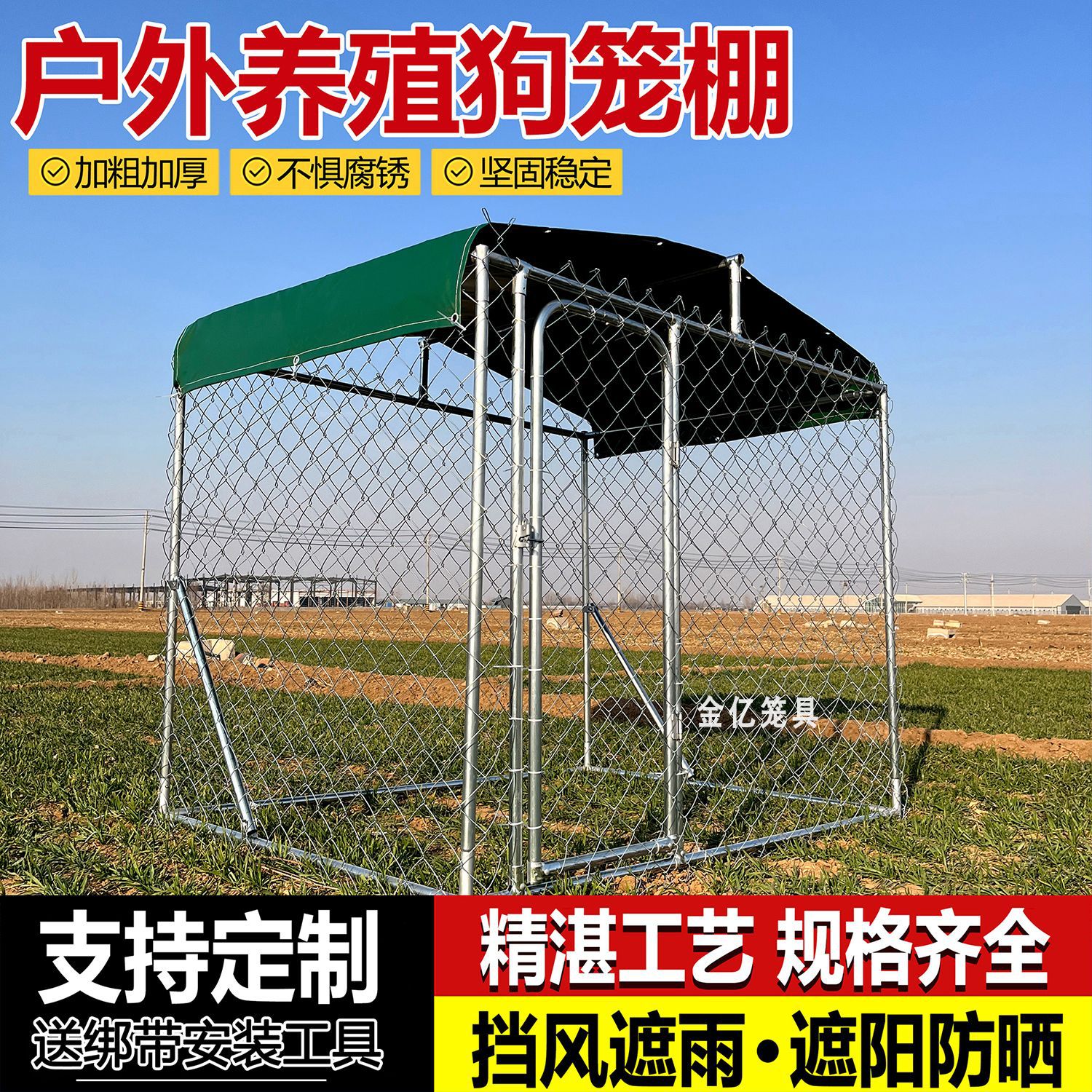 狗笼家用室外养狗遮雨棚中型大型犬养殖围栏户外大号跑笼移动犬舍