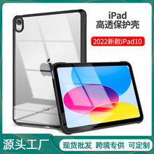 适用iPad保护套亚克力平板皮套 苹果Air5带笔槽保护壳Pro11高透壳