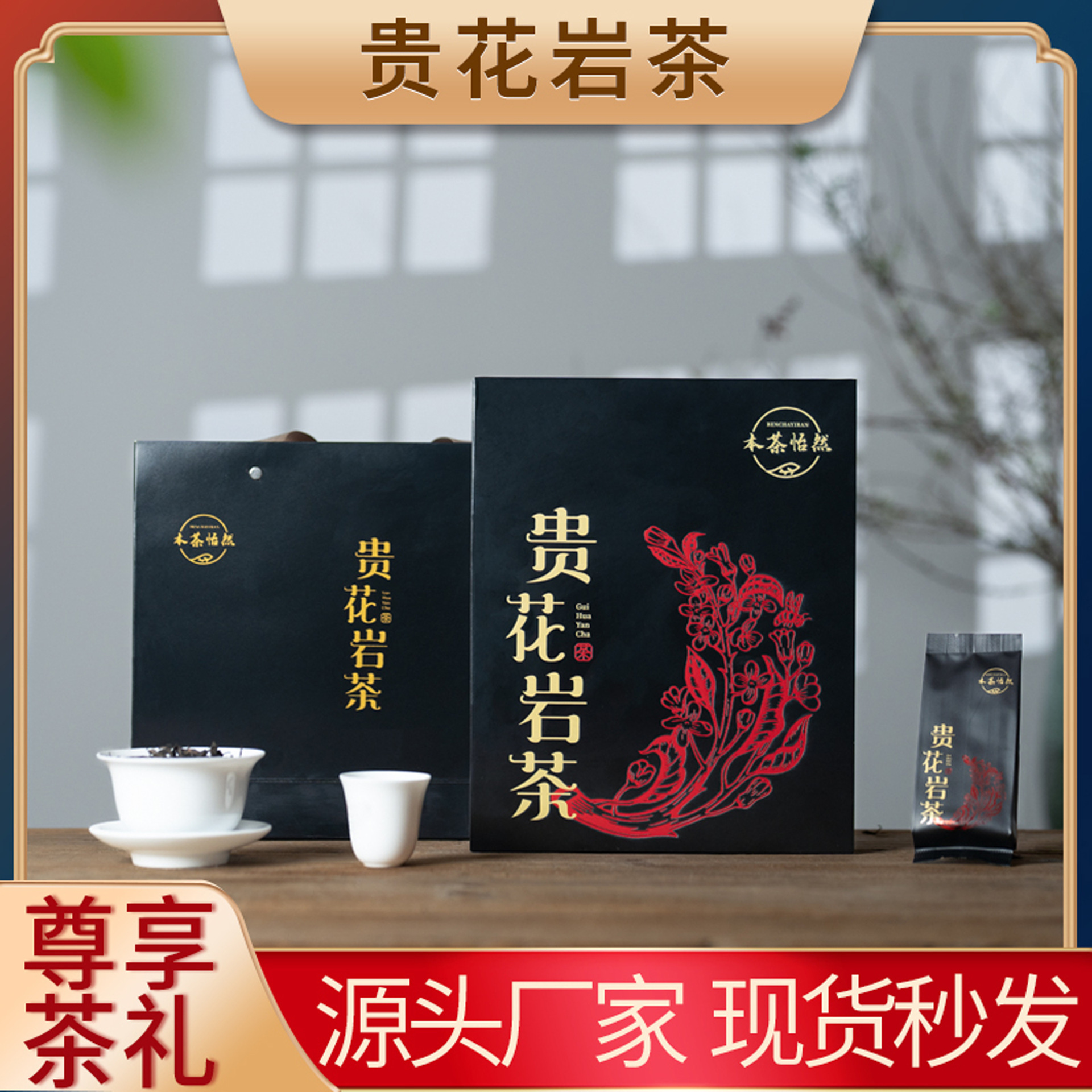 武夷岩茶桂花乌龙茶叶250g大红袍茶叶肉桂岩茶礼盒小袋装茶叶