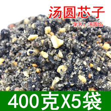 重庆黑芝麻花生汤圆包心子400g*5袋装元宵汤圆芯子家用馅料四川