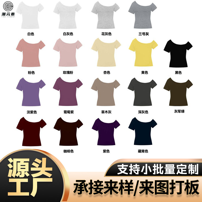 2025年爆款斜肩性感优雅短袖女印图定制220克40支露肩辣妹修身T恤