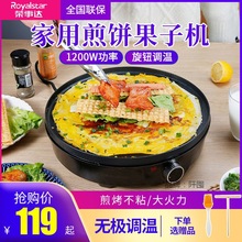 商用煎饼机家用电鏊子全自动山东杂粮煎饼锅电饼铛鸡蛋饼烙饼锅