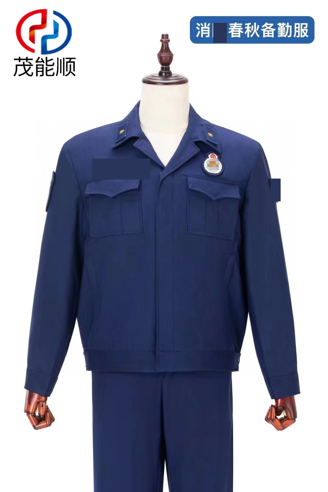 厂批新款消专职冬季春秋备勤服夹克套装火焰蓝色冬季长袖工装加厚