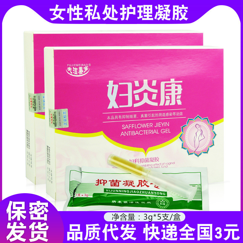 批发美宝妇炎康凝胶女性私处护理茚菌止养去味清洁保养滋润凝露