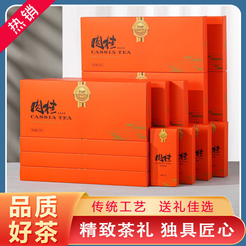 武夷岩茶正宗肉桂浓香型大红袍便携式烟条礼盒装乌龙茶水仙-阿里巴巴