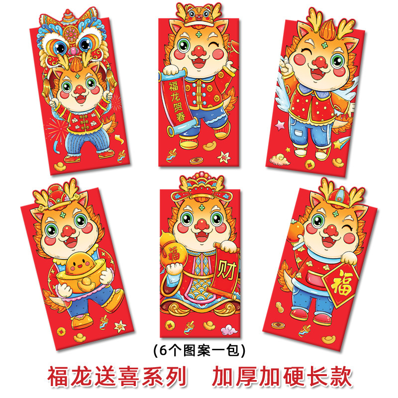 2024 Dragon Year Red Envelope New Year Three-Dimensional Creativity Cartoon Red Envelope New Personalized Gift Seal Red Pocket for Lucky Money Printed Logo