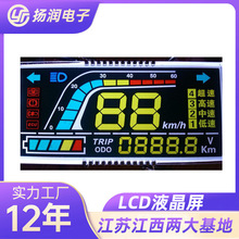 厂家定制LCD液晶屏 扬润电动车单车仪表高颜值高对比度LCD液晶屏