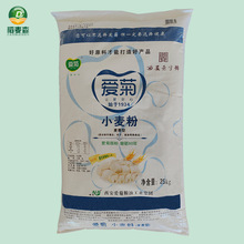 25kg爱菊小麦粉 麦香型  馒头包子面条粉 陕西通用面粉 大袋50斤
