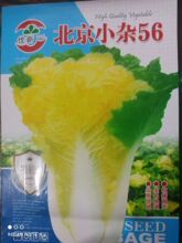 北京小杂56早熟大白菜种籽黄心白菜籽四季快菜小白菜籽春秋蔬菜孑