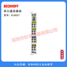 BECKHOFF倍福  EL6021 串口通讯模块 原装正品 库存清仓