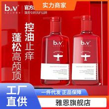 b2v红藻无硅油洗发水护发素套装止痒控油蓬松香味持久女品牌