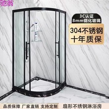 ne8现做简易不锈钢淋浴房弧扇形型浴室卫生间钢化玻璃移门沐浴房