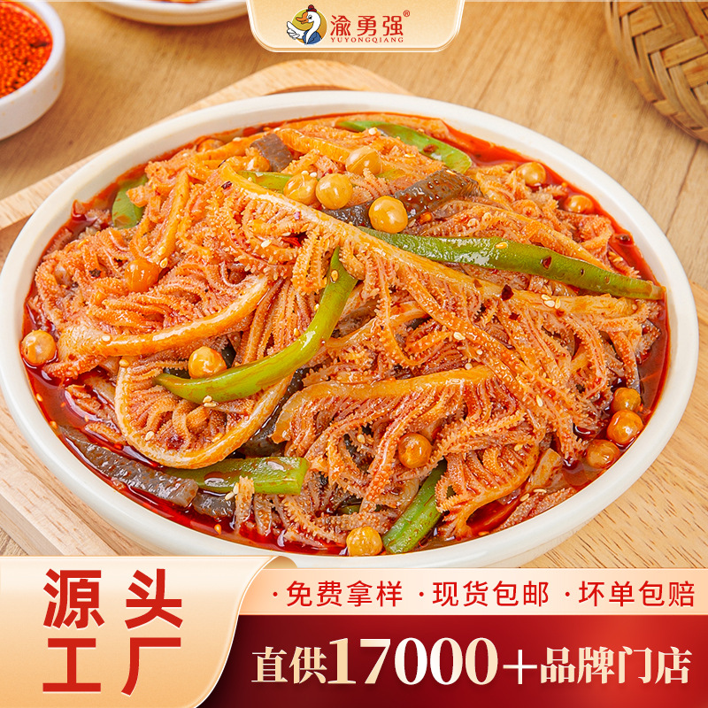 冷吃千层肚贡菜红油麻酱毛肚开袋即食三拼凉拌牛百叶熟食宵夜盒装