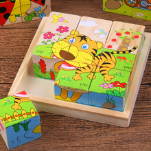 3D立体积木拼图木质六面画9粒制早教益智幼儿园456岁幼儿玩具