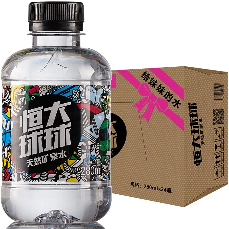 恒大球球天然矿泉水280ml*24瓶装整箱迷你小瓶纯净水饮用水-阿里巴巴