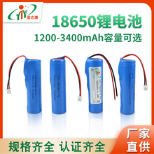 定制186500锂电池1200mAh3.7V出线补光折叠扇电蚊拍手电筒充电池