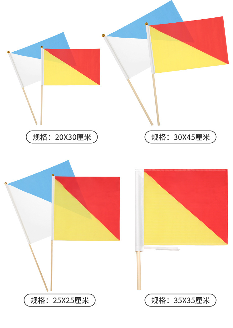 20*30海军蓝白旗操信号旗语海军手旗 蓝白手摇旗 裁判旗 指挥旗