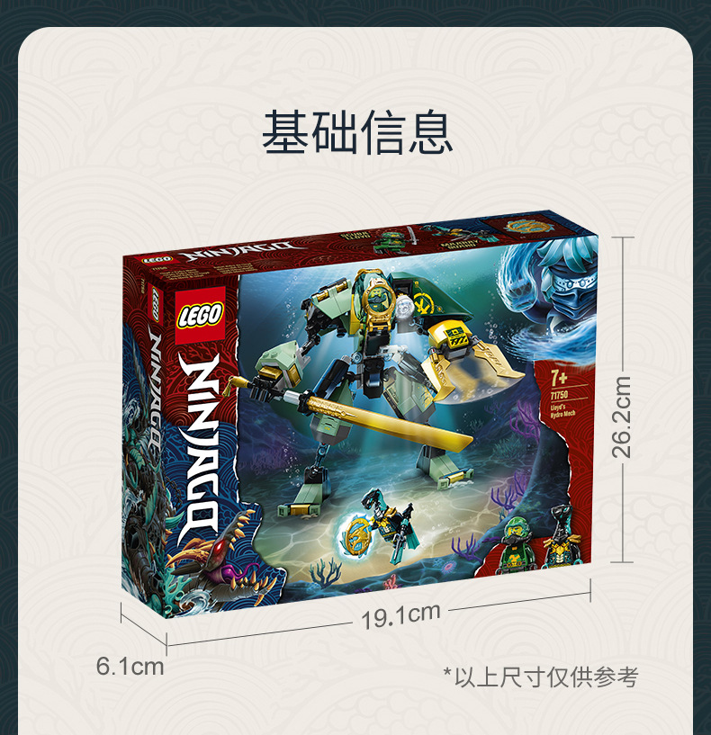 lego 乐高积木 71750劳埃德的水下机甲 幻影忍者系列 儿童玩具