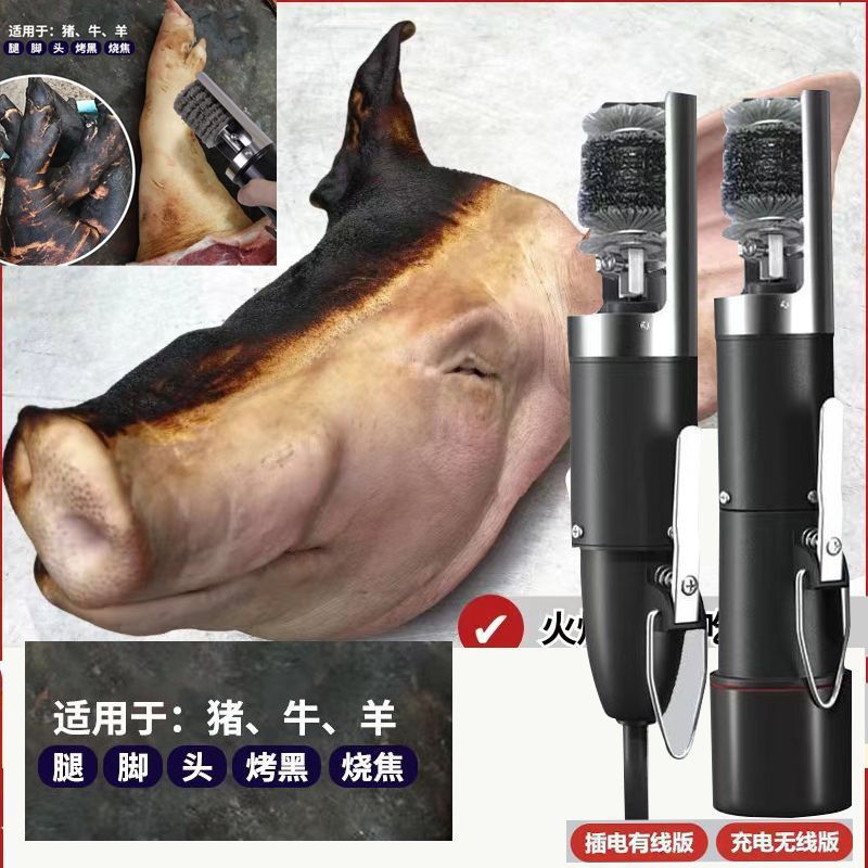 电动猪头猪脚清洗机猪头猪脚清洁毛刷牛羊腿脚头火烧毛清洁工包邮