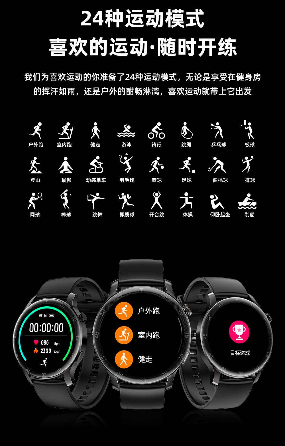 max2智能运动手环24小时心率血氧监测多运动功能久坐提醒信息推送