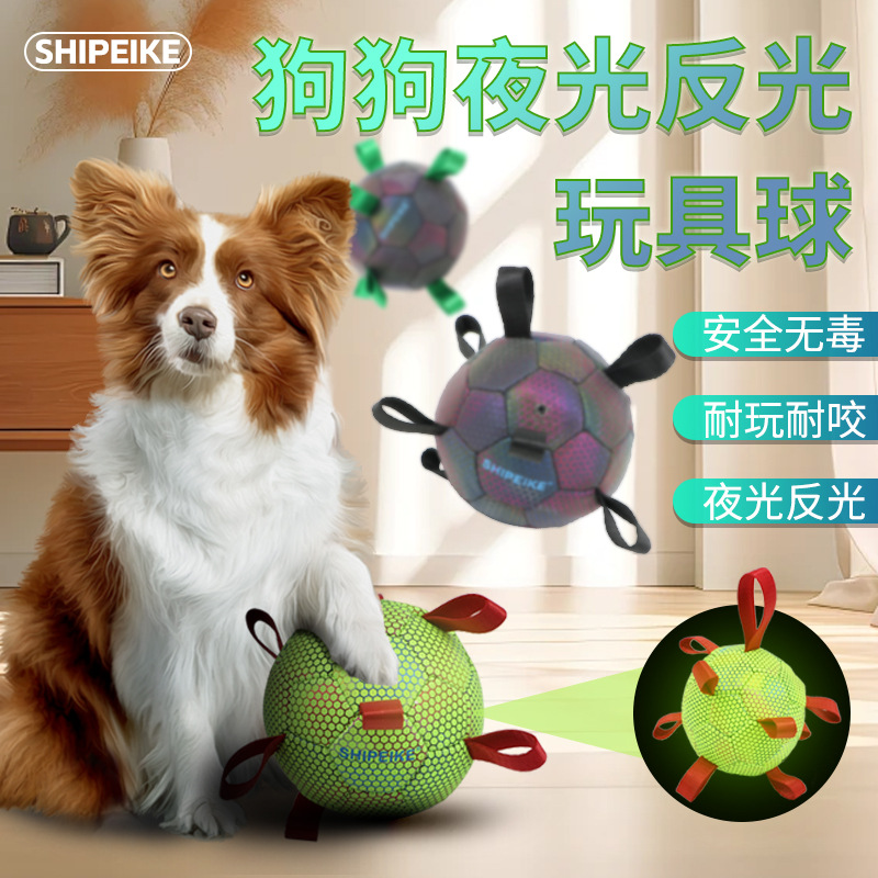发光狗狗玩具足球带绳子双层加厚耐咬自嗨轻质高弹闪光玩具宠物球