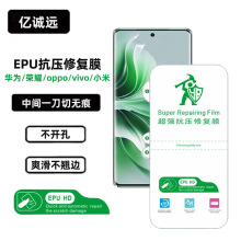 适用华为Mate60Pro EPU高清水凝膜vivo小米oppo抗压修复手机膜