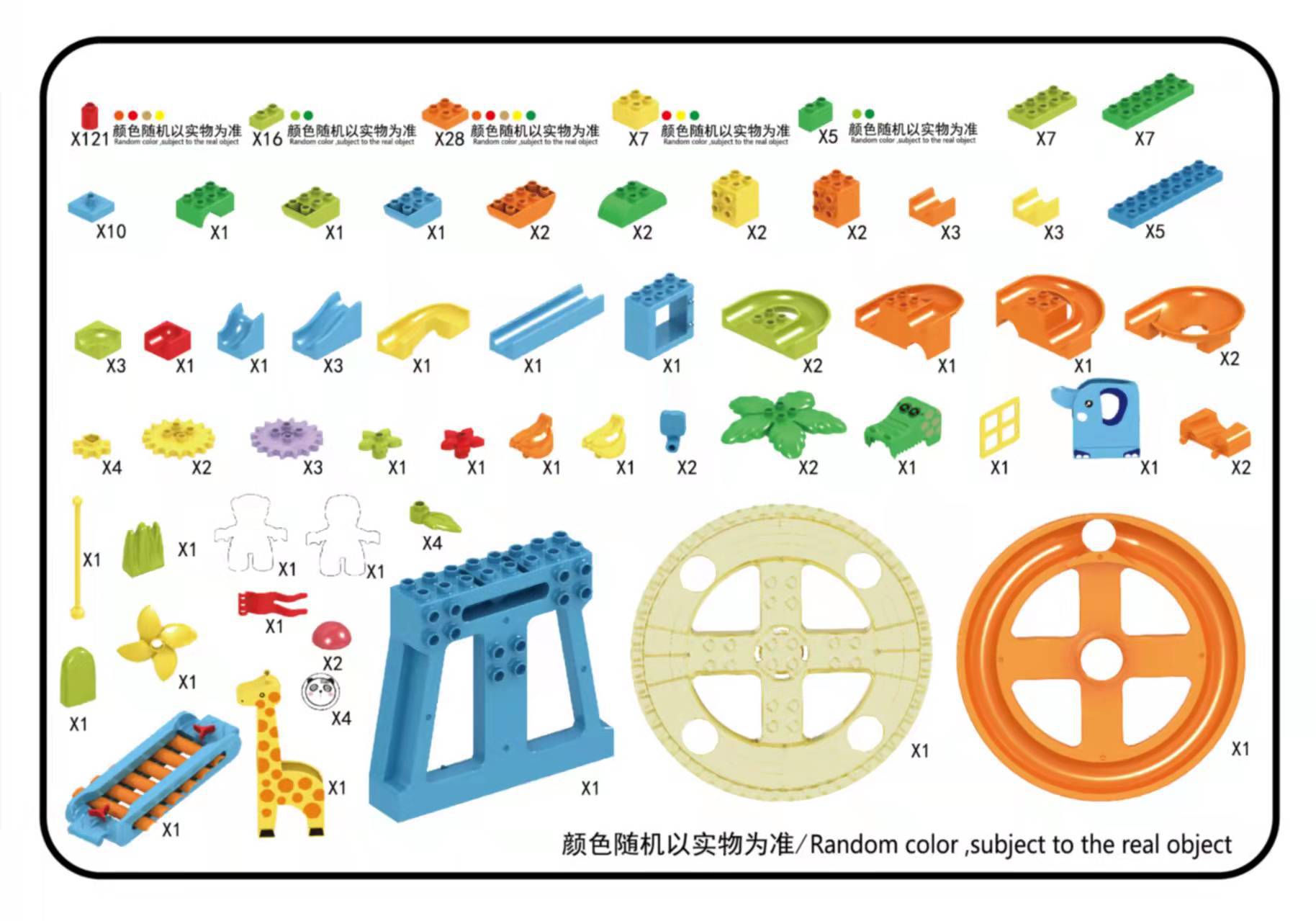 批发乐巧天工兼容乐高大颗粒积木玩具转盘滑道球敲琴儿童益智拼装